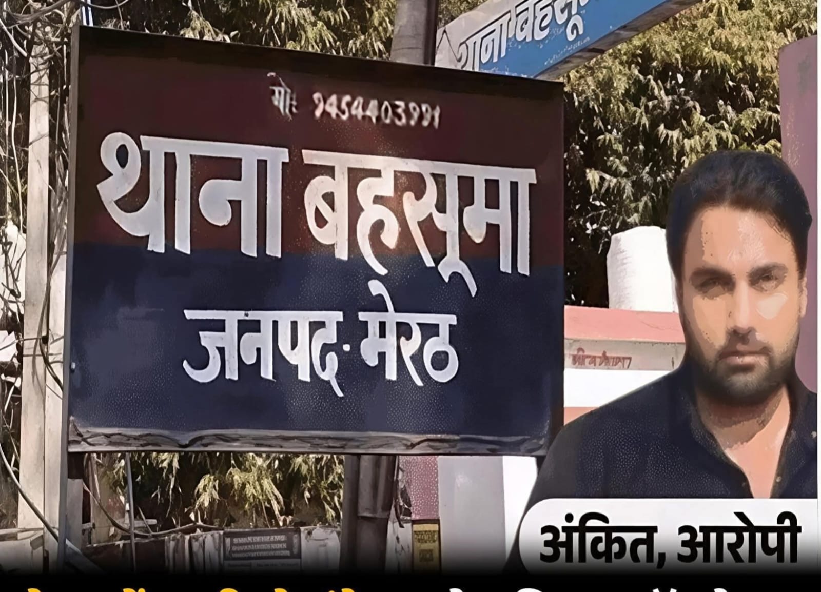 मेरठ में शादी से कुछ घंटे पहले महिला कॉन्स्टेबल के लापता होने का मामला सामने आया है